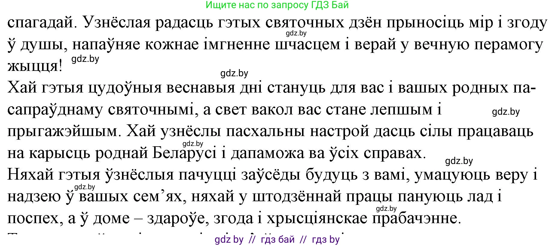 Белорусская литература (Беларуская літаратура), 10 класс Учебник, авторы: Бязлепкіна-Чарнякевіч Аксана Пятроўна, Акушэвіч Андрэй Аляксандравіч, Воюш Інга Дзмітрыеўна, Еўмянькоў В І, Заяц Н В, Караткевіч В І, Кузьміч Н В, Скакоўская А У, Часнок І Ч, издательство Нацыянальны інстытут адукацыі, Минск, 2020, зелёного цвета, страница 23, номер 12, Решение (продолжение 2)