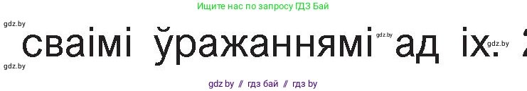 Белорусская литература (Беларуская літаратура), 11 класс Учебник, авторы: Мельнікава Зоя Пятроўна, Ішчанка Галіна Мікалаеўна, Мішчанчук Ірына Мікалаеўна, Садко Л М, Смаль В М, Кавалюк А С, Сенькавец У А, Тарасава Т М, издательство Нацыянальны інстытут адукацыі, Минск, 2021, зелёного цвета, страница 17, номер 1, Условие (продолжение 2)