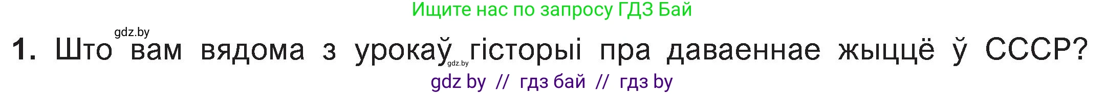 Белорусская литература (Беларуская літаратура), 11 класс Учебник, авторы: Мельнікава Зоя Пятроўна, Ішчанка Галіна Мікалаеўна, Мішчанчук Ірына Мікалаеўна, Садко Л М, Смаль В М, Кавалюк А С, Сенькавец У А, Тарасава Т М, издательство Нацыянальны інстытут адукацыі, Минск, 2021, зелёного цвета, страница 56, номер 1, Условие