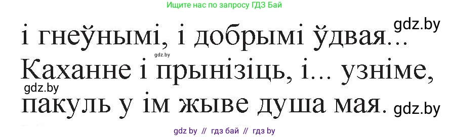 Белорусская литература (Беларуская літаратура), 11 класс Учебник, авторы: Мельнікава Зоя Пятроўна, Ішчанка Галіна Мікалаеўна, Мішчанчук Ірына Мікалаеўна, Садко Л М, Смаль В М, Кавалюк А С, Сенькавец У А, Тарасава Т М, издательство Нацыянальны інстытут адукацыі, Минск, 2021, зелёного цвета, страница 16, номер 3, Решение (продолжение 2)