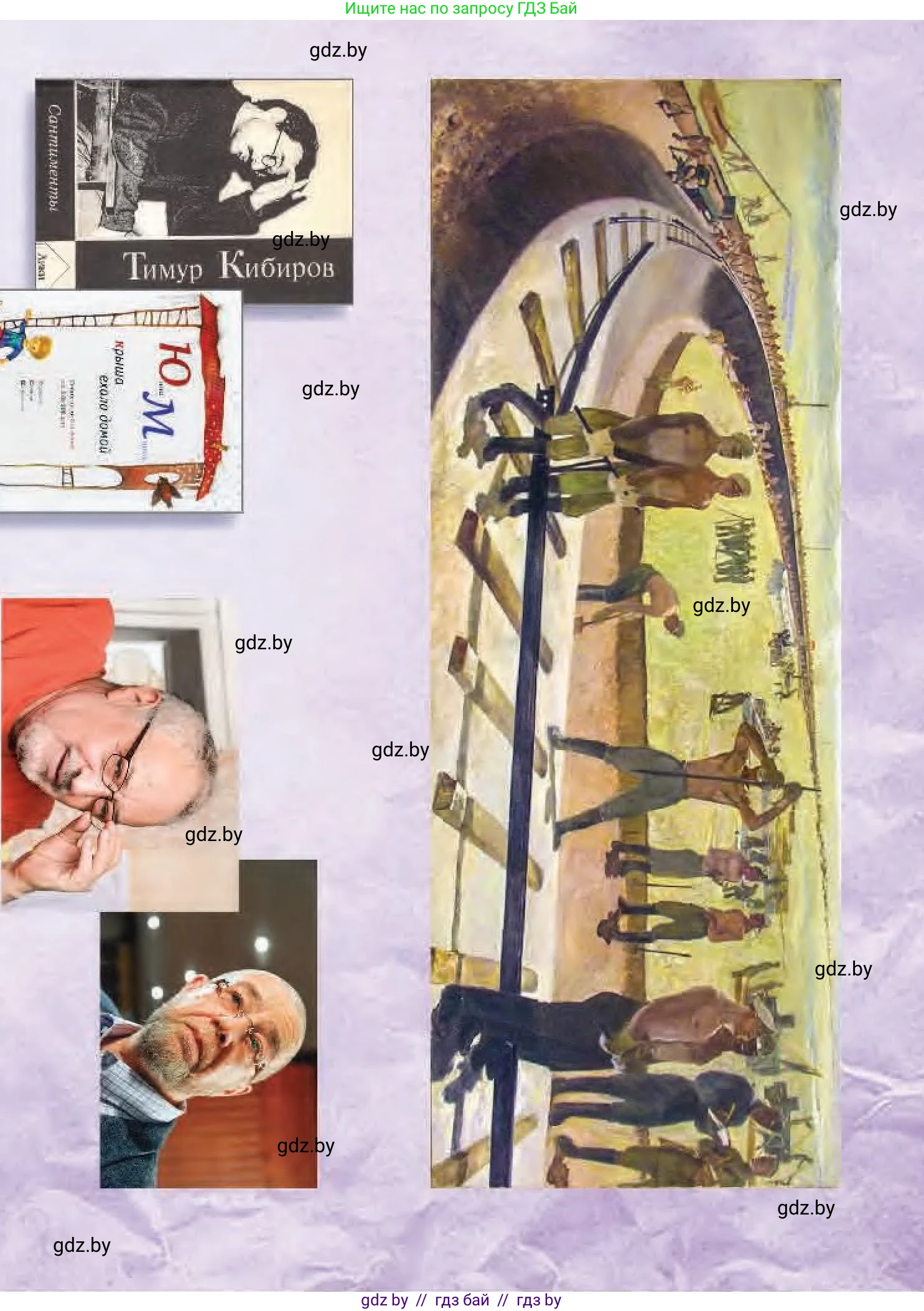 Русская литература, 11 класс Учебник, авторы: Сенькевич Татьяна Васильевна, Капшай Наталья Павловна, Кушнерёва Людмила Алексеевна, Темушева Екатерина Александровна, издательство Национальный институт образования, Минск, 2021, страница 309