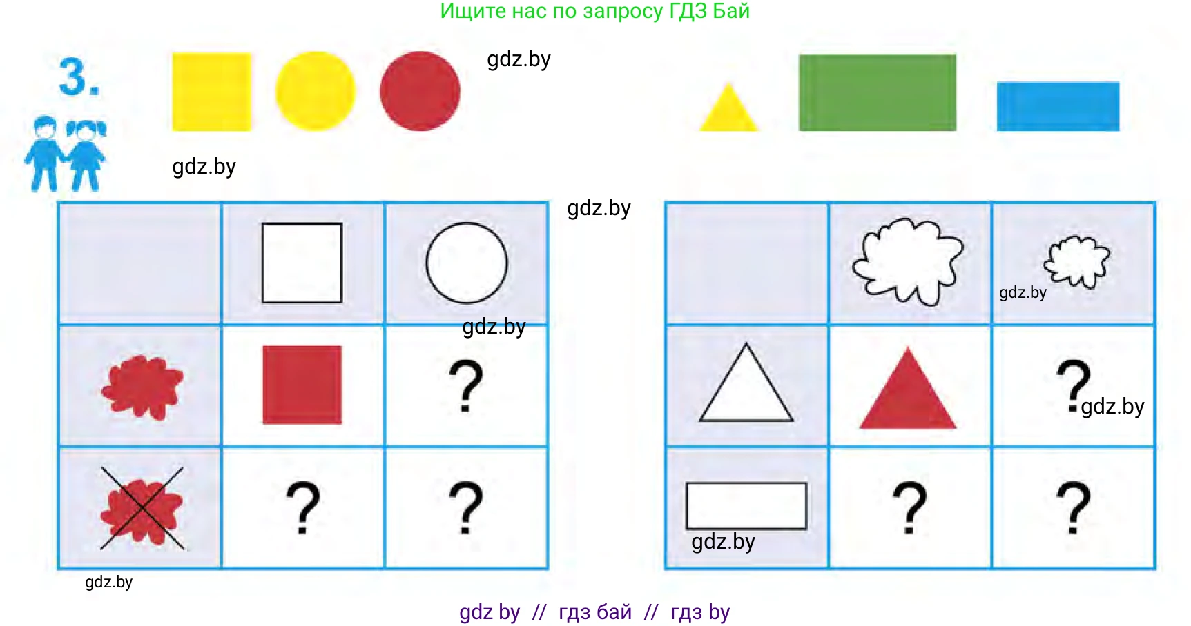 Математика, 1 класс Учебник, авторы: Муравьева Галина Леонидовна, Урбан Мария Анатольевна, издательство Академия образования, Минск, 2024, Часть 1, страница 6, номер 3, Условие