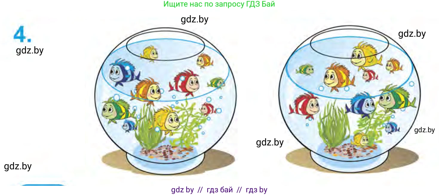 Математика, 1 класс Учебник, авторы: Муравьева Галина Леонидовна, Урбан Мария Анатольевна, издательство Академия образования, Минск, 2024, Часть 1, страница 6, номер 4, Условие