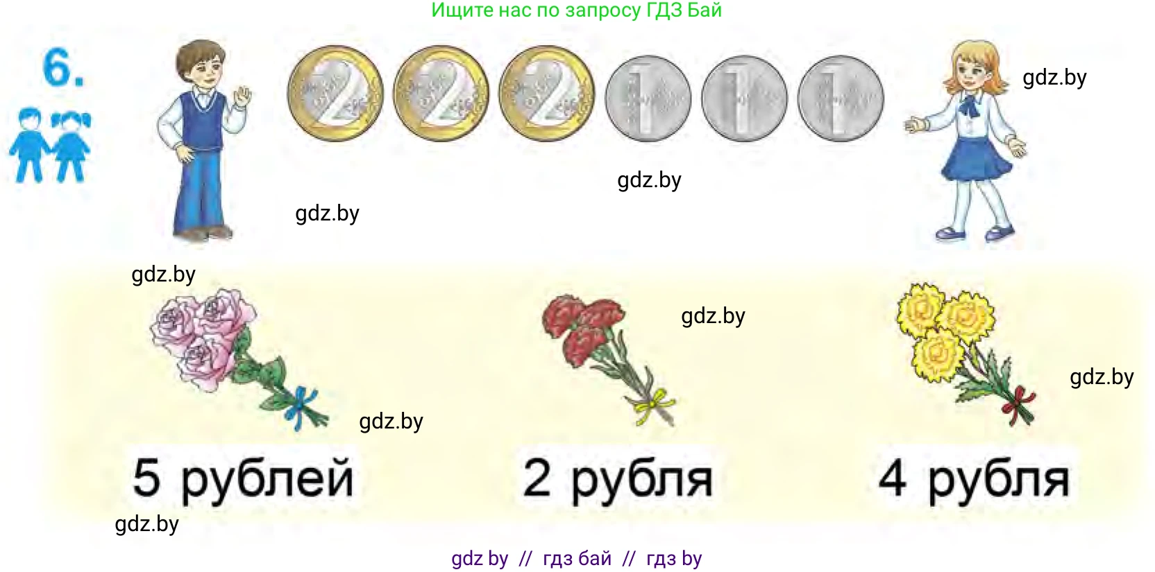 Математика, 1 класс Учебник, авторы: Муравьева Галина Леонидовна, Урбан Мария Анатольевна, издательство Академия образования, Минск, 2024, Часть 1, страница 89, номер 6, Условие