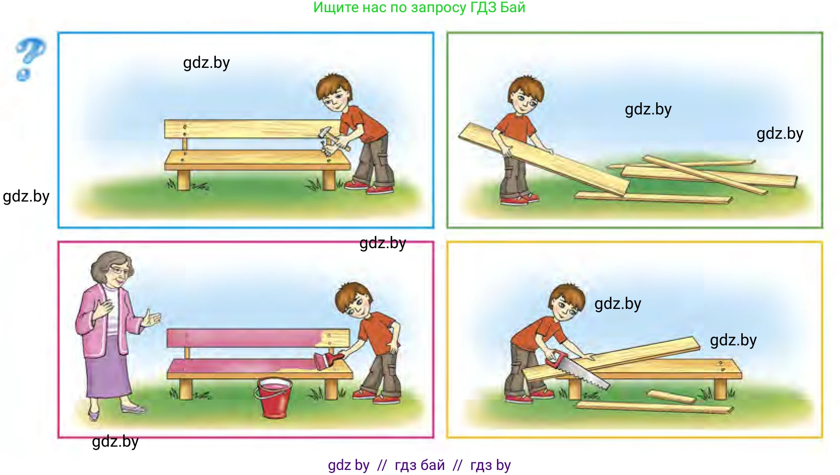 Математика, 1 класс Учебник, авторы: Муравьева Галина Леонидовна, Урбан Мария Анатольевна, издательство Академия образования, Минск, 2024, Часть 1, страница 11, Условие