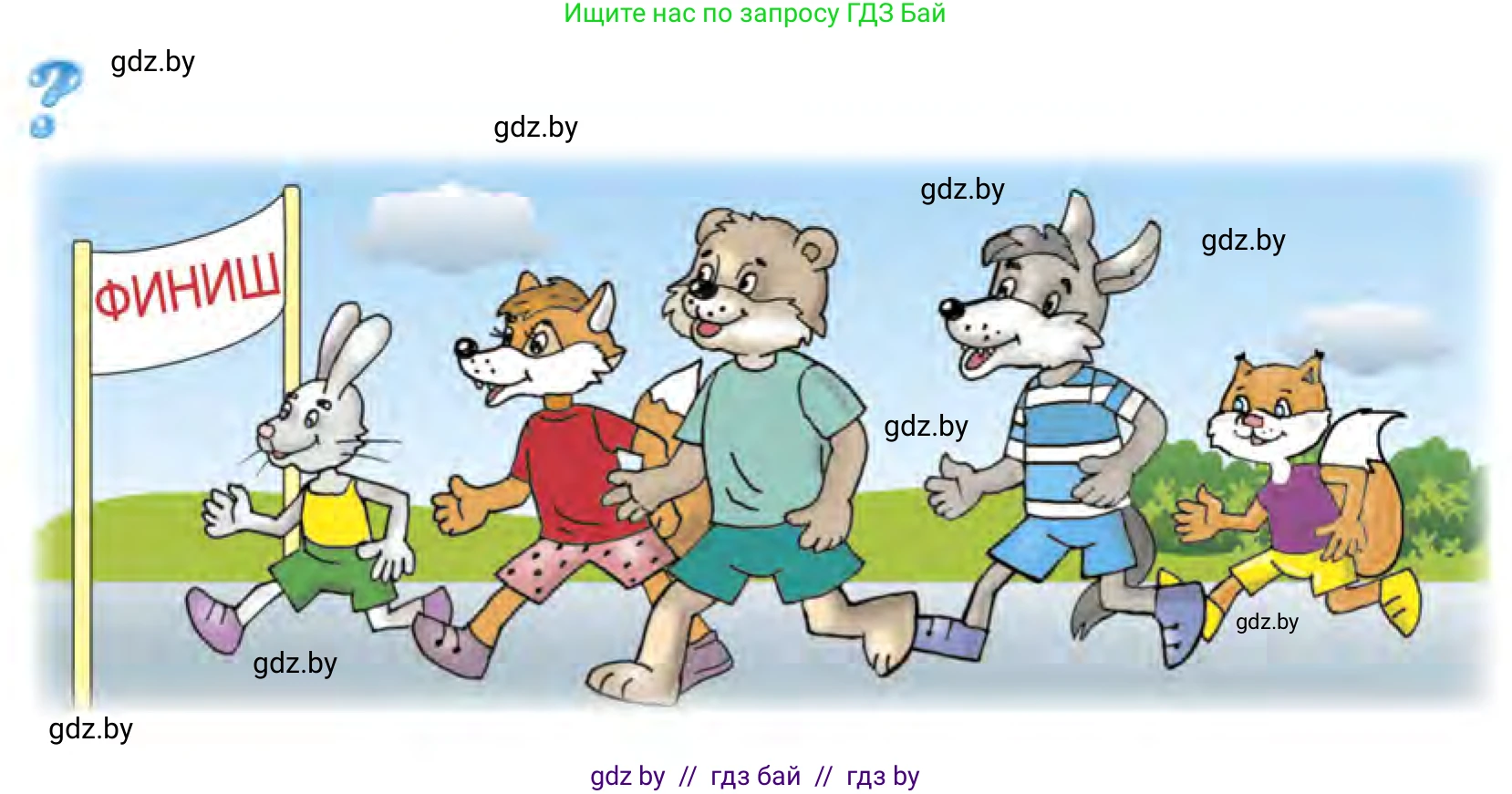 Математика, 1 класс Учебник, авторы: Муравьева Галина Леонидовна, Урбан Мария Анатольевна, издательство Академия образования, Минск, 2024, Часть 1, страница 13, Условие