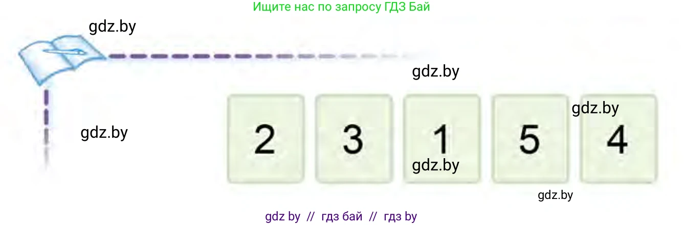 Математика, 1 класс Учебник, авторы: Муравьева Галина Леонидовна, Урбан Мария Анатольевна, издательство Академия образования, Минск, 2024, Часть 1, страница 53, Условие
