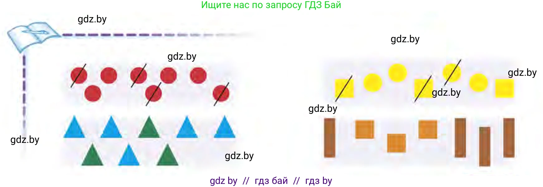 Математика, 1 класс Учебник, авторы: Муравьева Галина Леонидовна, Урбан Мария Анатольевна, издательство Академия образования, Минск, 2024, Часть 1, страница 83, Условие