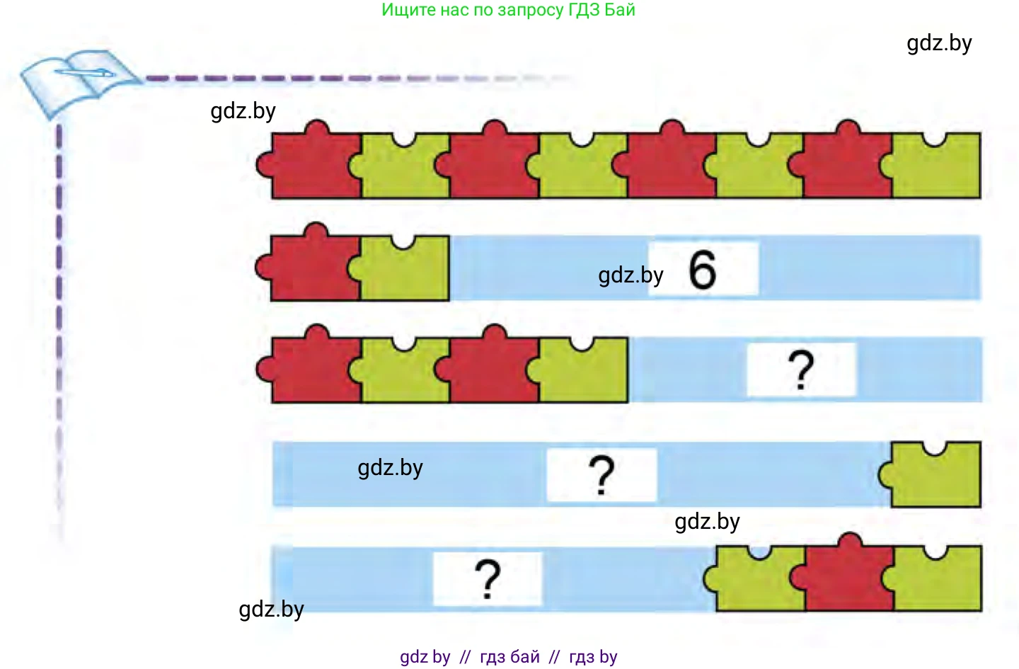 Математика, 1 класс Учебник, авторы: Муравьева Галина Леонидовна, Урбан Мария Анатольевна, издательство Академия образования, Минск, 2024, Часть 1, страница 85, Условие