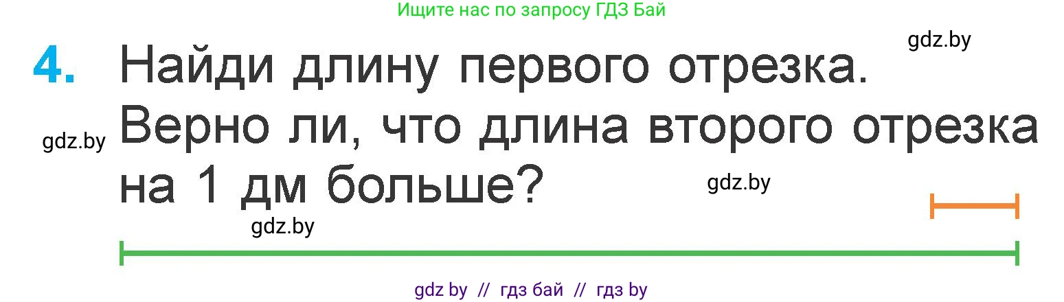 Математика, 1 класс Учебник, авторы: Муравьева Галина Леонидовна, Урбан Мария Анатольевна, издательство Академия образования, Минск, 2024, Часть 2, страница 104, номер 4, Условие