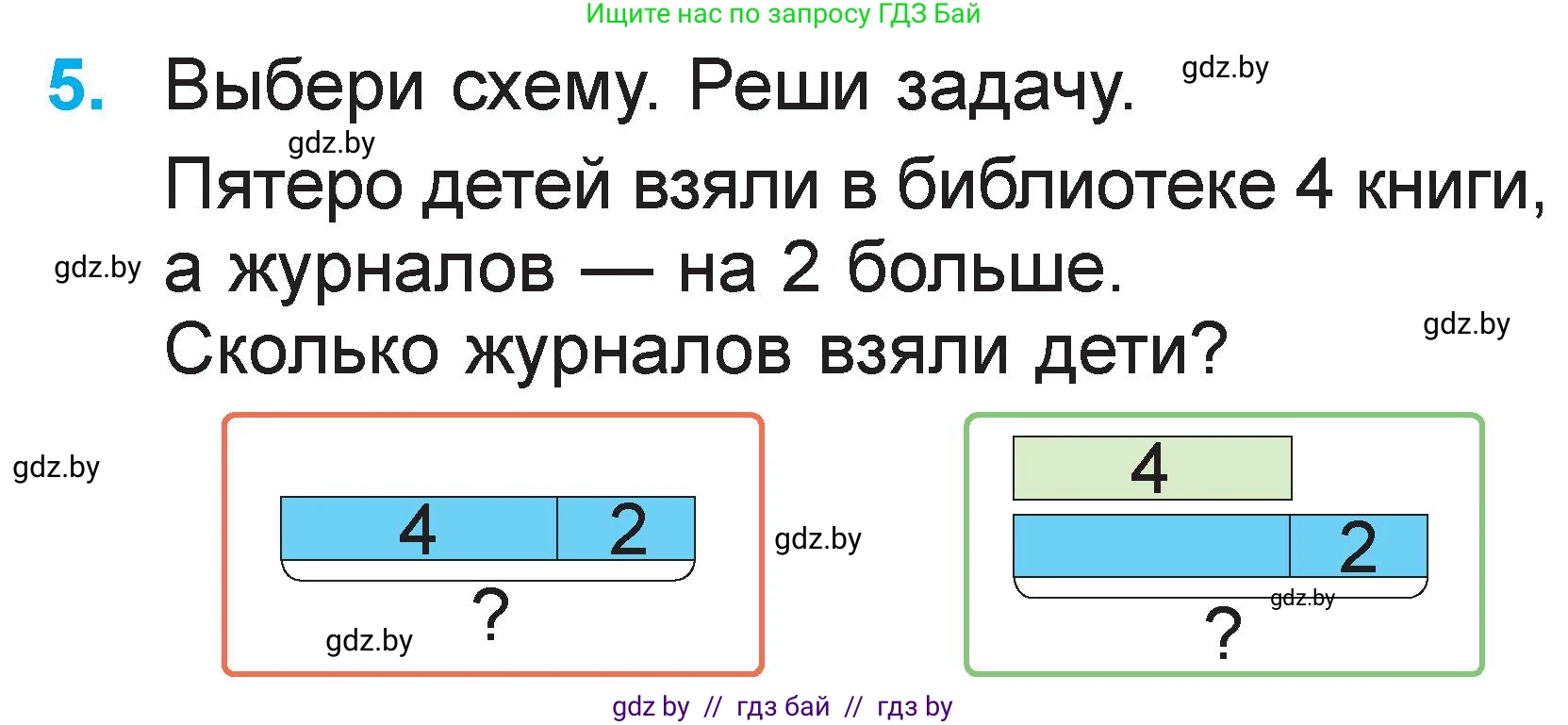 Математика, 1 класс Учебник, авторы: Муравьева Галина Леонидовна, Урбан Мария Анатольевна, издательство Академия образования, Минск, 2024, Часть 2, страница 111, номер 5, Условие