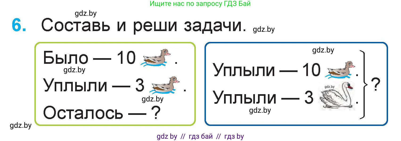 Математика, 1 класс Учебник, авторы: Муравьева Галина Леонидовна, Урбан Мария Анатольевна, издательство Академия образования, Минск, 2024, Часть 2, страница 25, номер 6, Условие