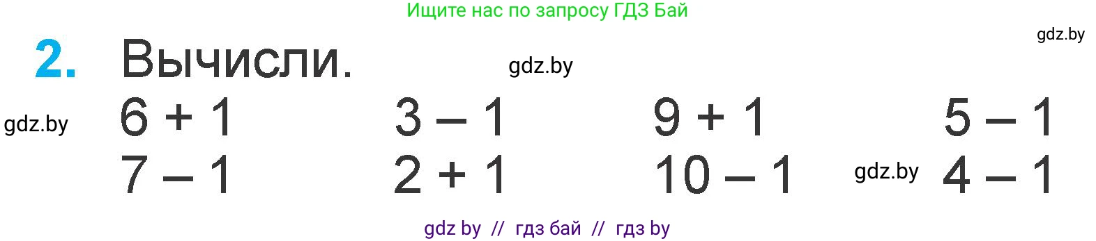 Математика, 1 класс Учебник, авторы: Муравьева Галина Леонидовна, Урбан Мария Анатольевна, издательство Академия образования, Минск, 2024, Часть 2, страница 28, номер 2, Условие