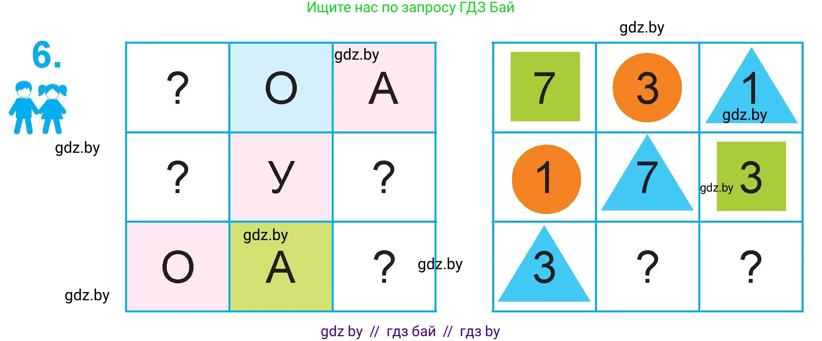 Математика, 1 класс Учебник, авторы: Муравьева Галина Леонидовна, Урбан Мария Анатольевна, издательство Академия образования, Минск, 2024, Часть 2, страница 55, номер 6, Условие