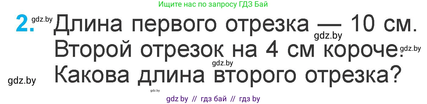 Математика, 1 класс Учебник, авторы: Муравьева Галина Леонидовна, Урбан Мария Анатольевна, издательство Академия образования, Минск, 2024, Часть 2, страница 100, номер 2, Условие