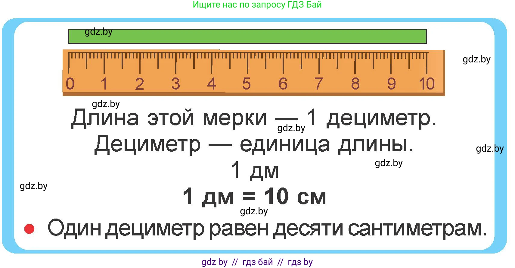 Математика, 1 класс Учебник, авторы: Муравьева Галина Леонидовна, Урбан Мария Анатольевна, издательство Академия образования, Минск, 2024, Часть 2, страница 102, Условие
