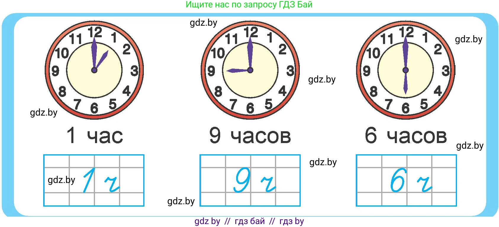 Математика, 1 класс Учебник, авторы: Муравьева Галина Леонидовна, Урбан Мария Анатольевна, издательство Академия образования, Минск, 2024, Часть 2, страница 10, Условие