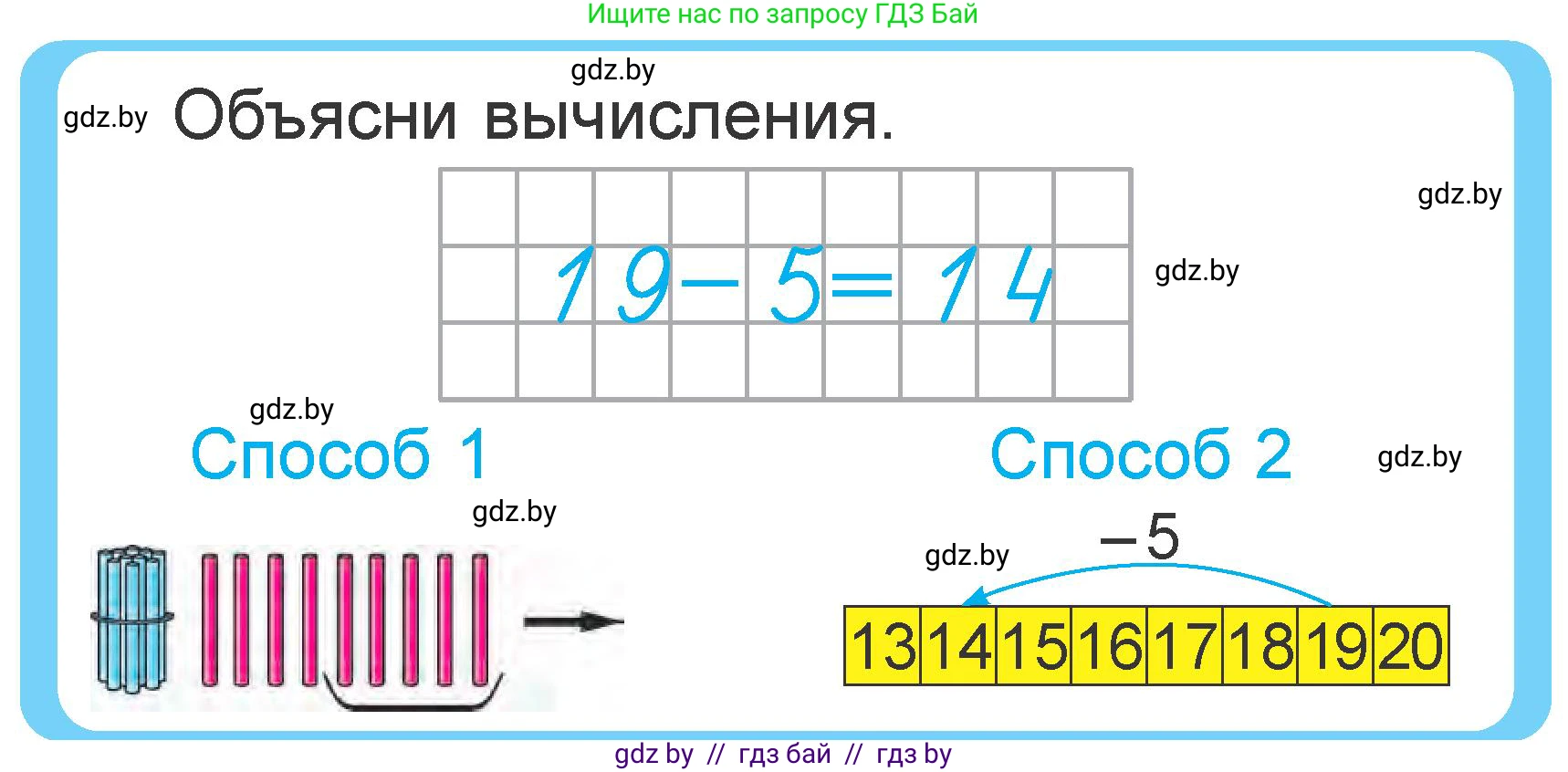 Математика, 1 класс Учебник, авторы: Муравьева Галина Леонидовна, Урбан Мария Анатольевна, издательство Академия образования, Минск, 2024, Часть 2, страница 82, Условие