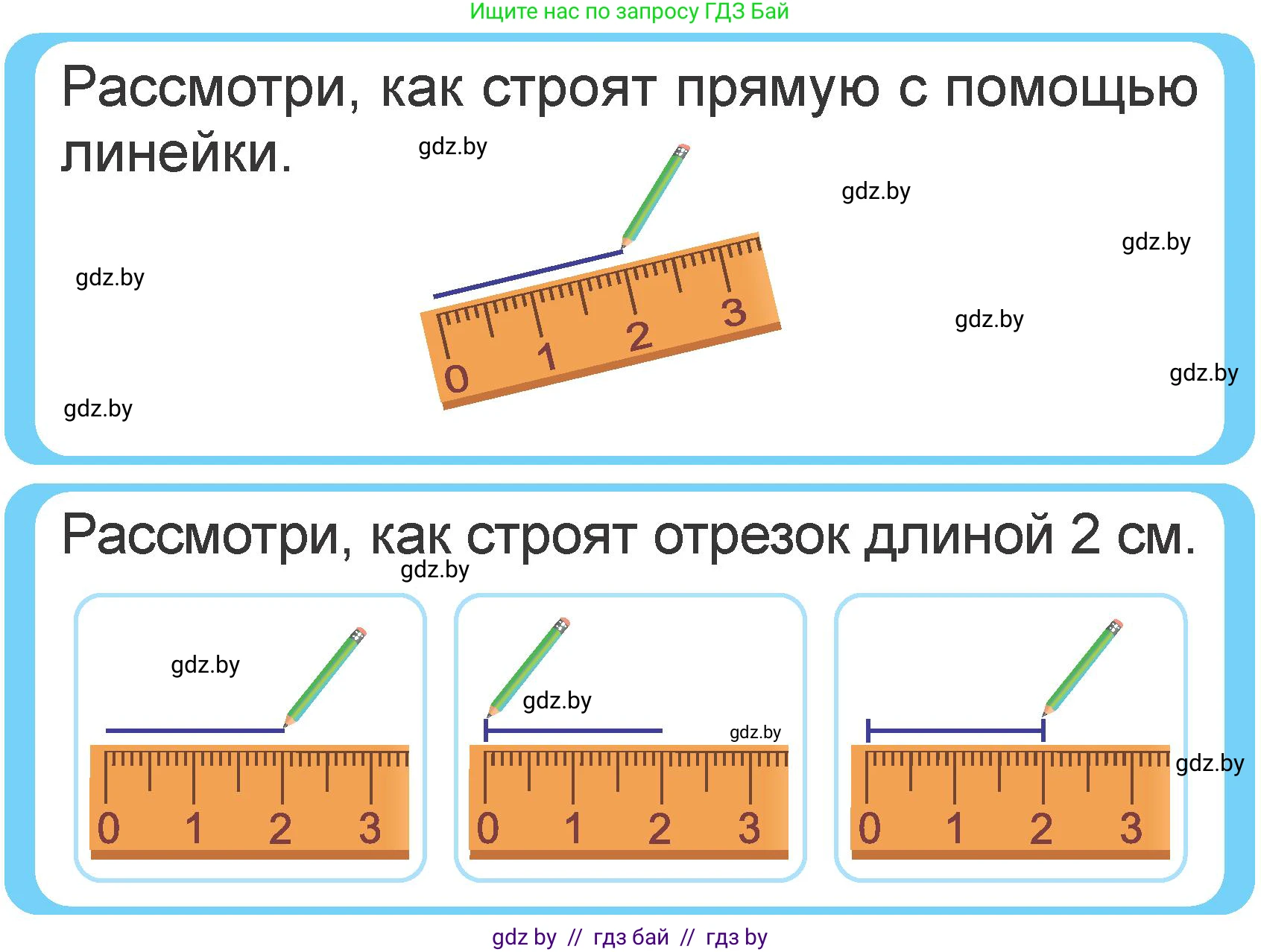 Математика, 1 класс Учебник, авторы: Муравьева Галина Леонидовна, Урбан Мария Анатольевна, издательство Академия образования, Минск, 2024, Часть 2, страница 96, Условие