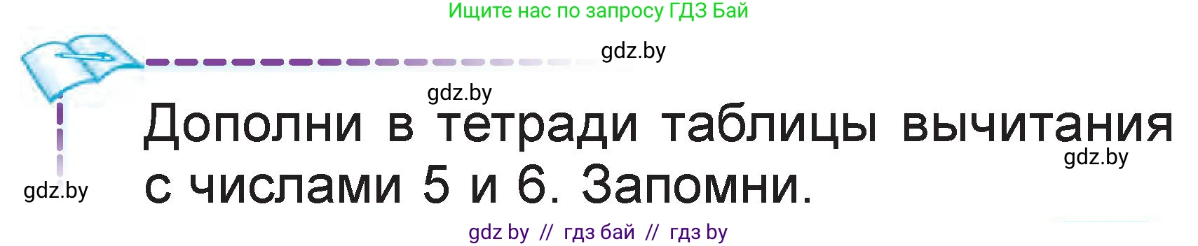 Математика, 1 класс Учебник, авторы: Муравьева Галина Леонидовна, Урбан Мария Анатольевна, издательство Академия образования, Минск, 2024, Часть 2, страница 79, Условие