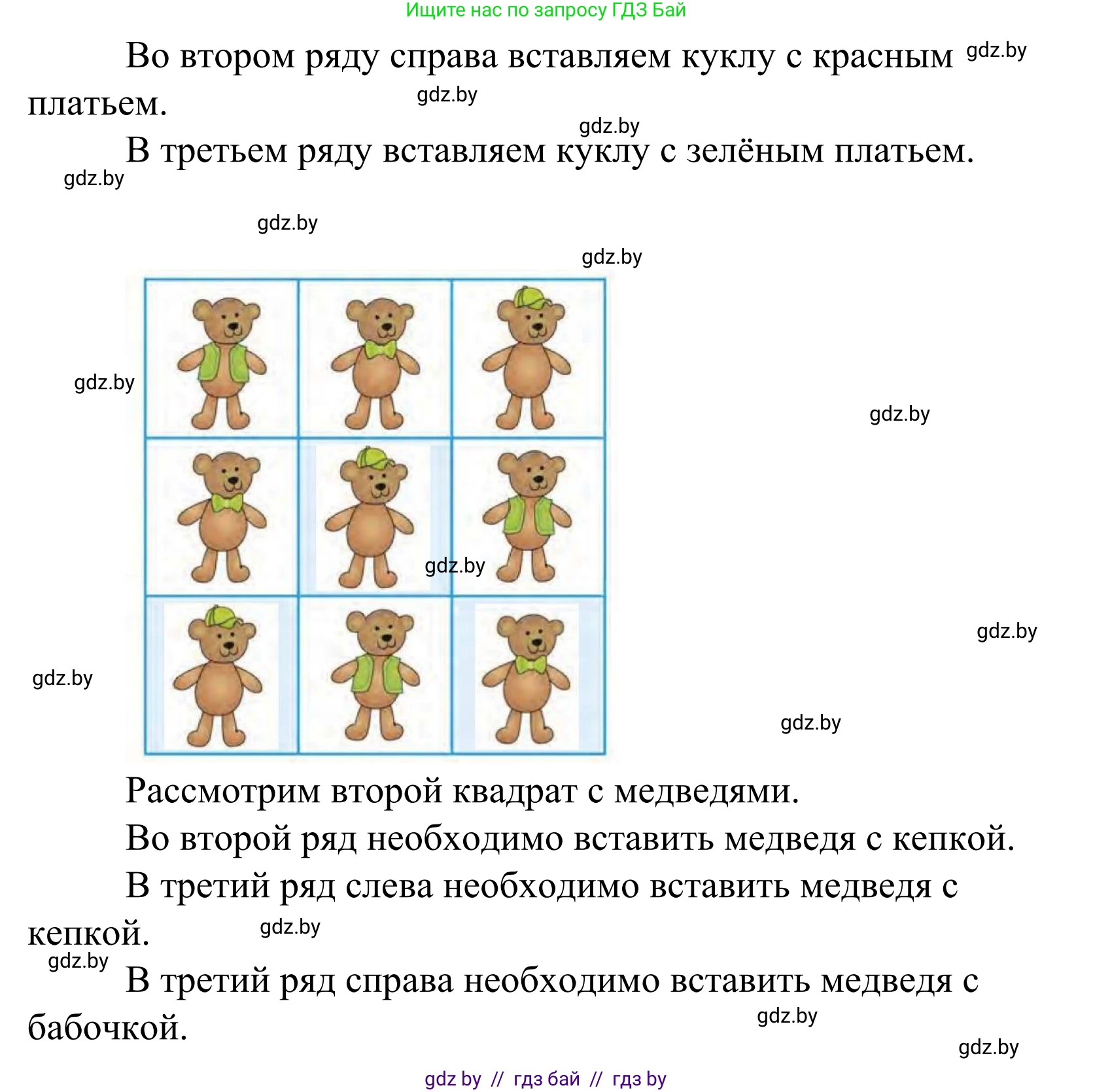 Математика, 1 класс Учебник, авторы: Муравьева Галина Леонидовна, Урбан Мария Анатольевна, издательство Академия образования, Минск, 2024, Часть 1, страница 5, номер 3, Решение (продолжение 2)
