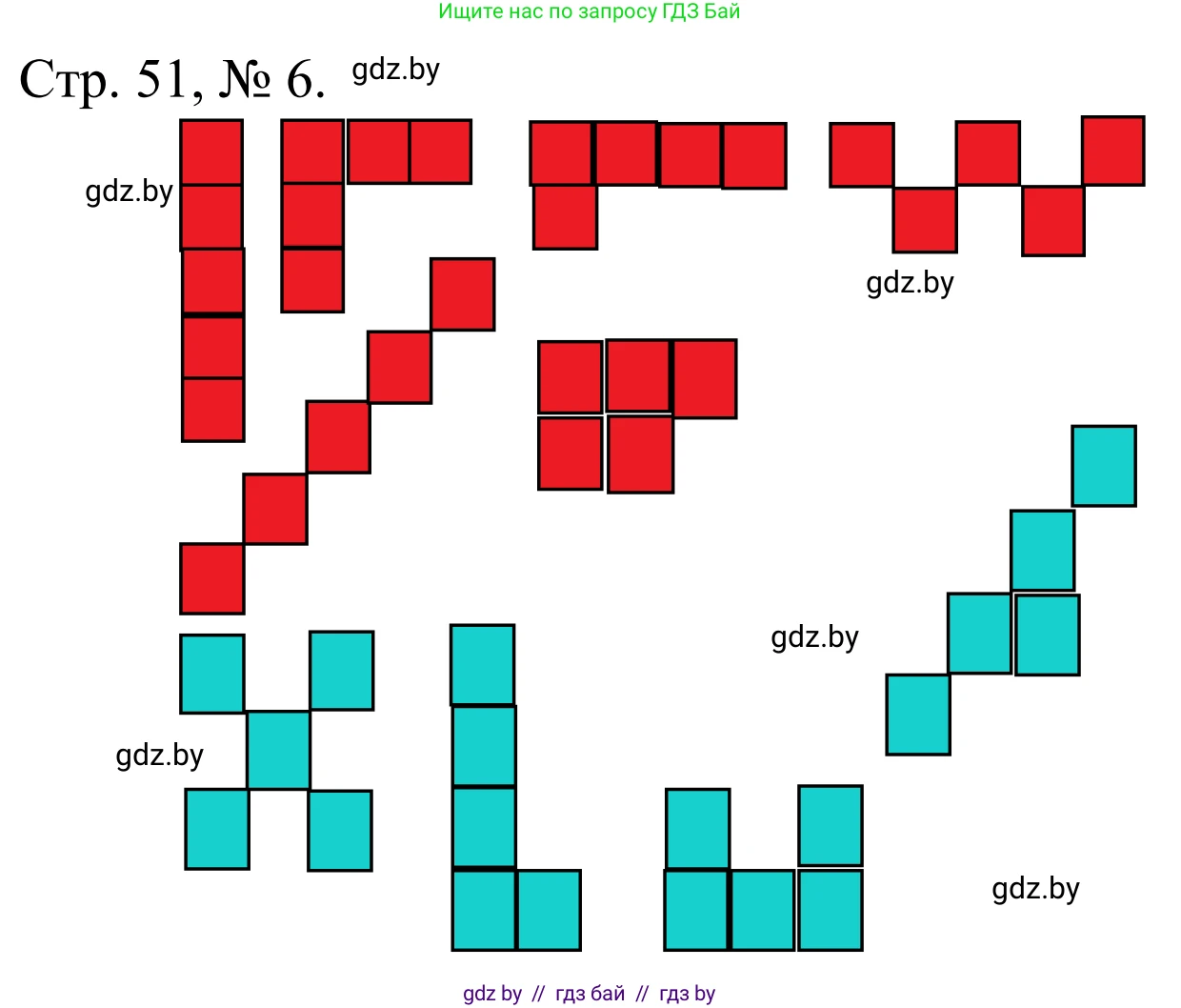 Математика, 1 класс Учебник, авторы: Муравьева Галина Леонидовна, Урбан Мария Анатольевна, издательство Академия образования, Минск, 2024, Часть 1, страница 51, номер 6, Решение