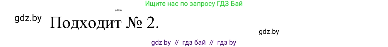 Математика, 1 класс Учебник, авторы: Муравьева Галина Леонидовна, Урбан Мария Анатольевна, издательство Академия образования, Минск, 2024, Часть 1, страница 71, номер 5, Решение (продолжение 2)