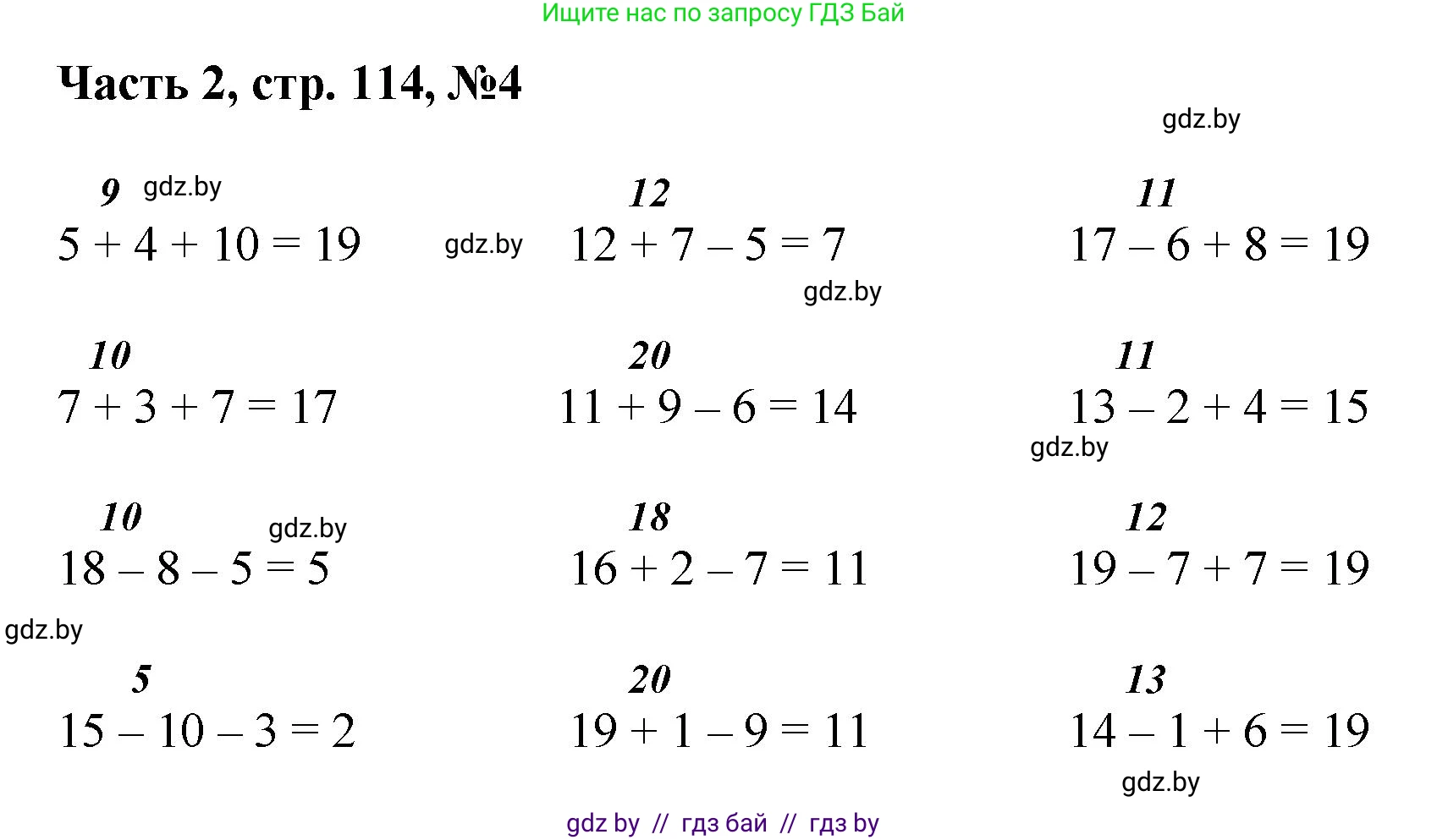 Математика, 1 класс Учебник, авторы: Муравьева Галина Леонидовна, Урбан Мария Анатольевна, издательство Академия образования, Минск, 2024, Часть 2, страница 114, номер 4, Решение