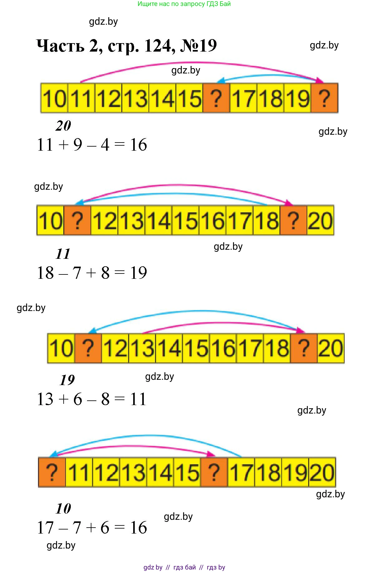 Математика, 1 класс Учебник, авторы: Муравьева Галина Леонидовна, Урбан Мария Анатольевна, издательство Академия образования, Минск, 2024, Часть 2, страница 124, номер 19, Решение
