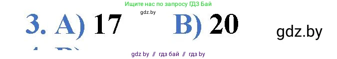 Математика, 1 класс Учебник, авторы: Муравьева Галина Леонидовна, Урбан Мария Анатольевна, издательство Академия образования, Минск, 2024, Часть 2, страница 74, номер 3, Решение