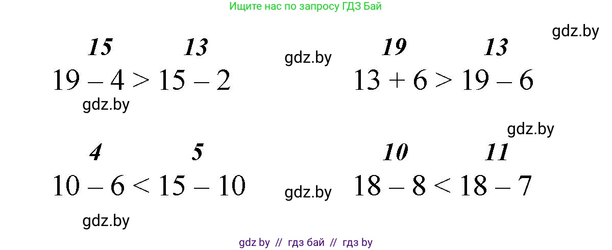 Математика, 1 класс Учебник, авторы: Муравьева Галина Леонидовна, Урбан Мария Анатольевна, издательство Академия образования, Минск, 2024, Часть 2, страница 82, номер 3, Решение