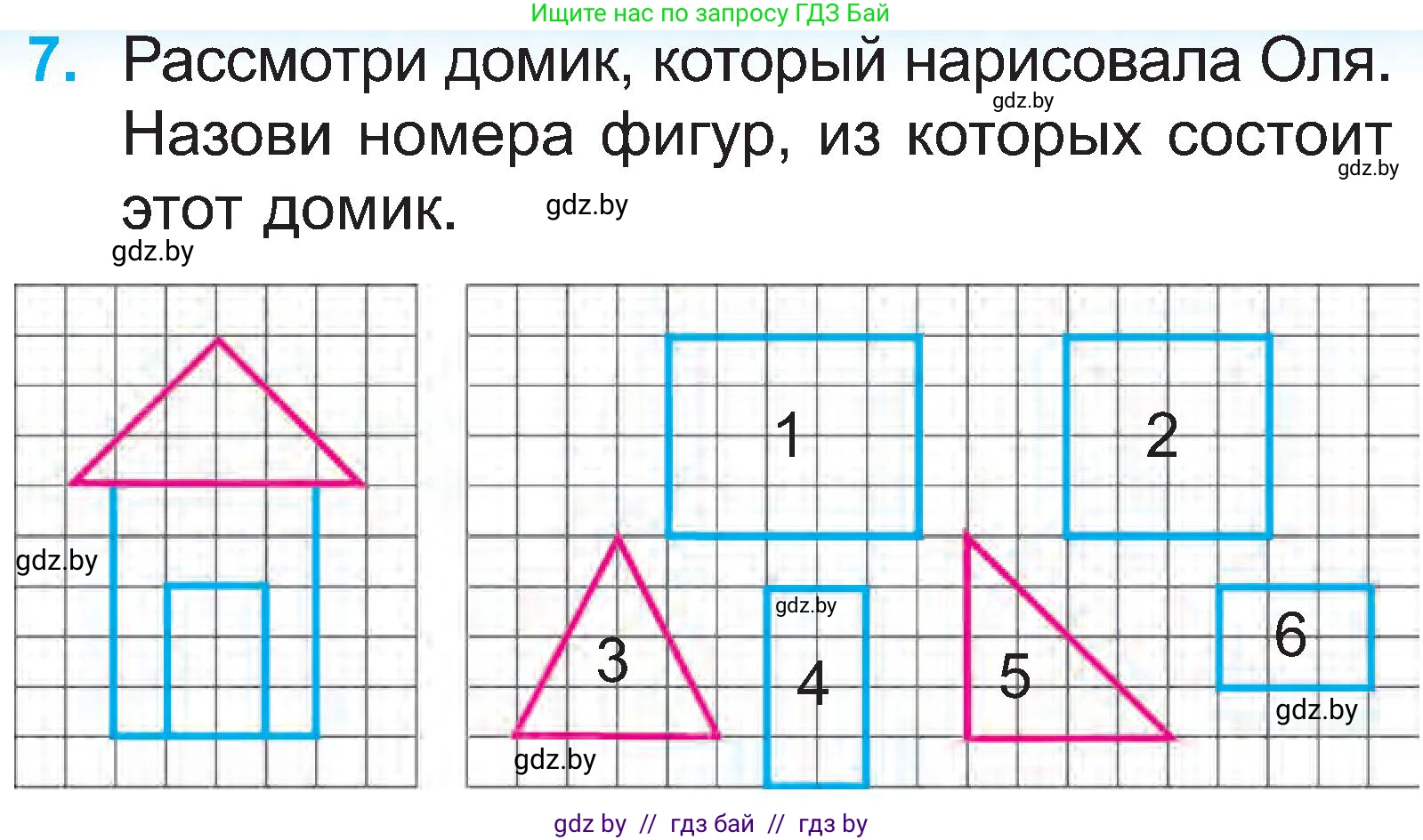 Математика, 2 класс Учебник, авторы: Муравьева Галина Леонидовна, Урбан Мария Анатольевна, издательство Академия образования, Минск, 2025, сиреневого цвета, Часть 1, страница 9, номер 7, Условие 2025