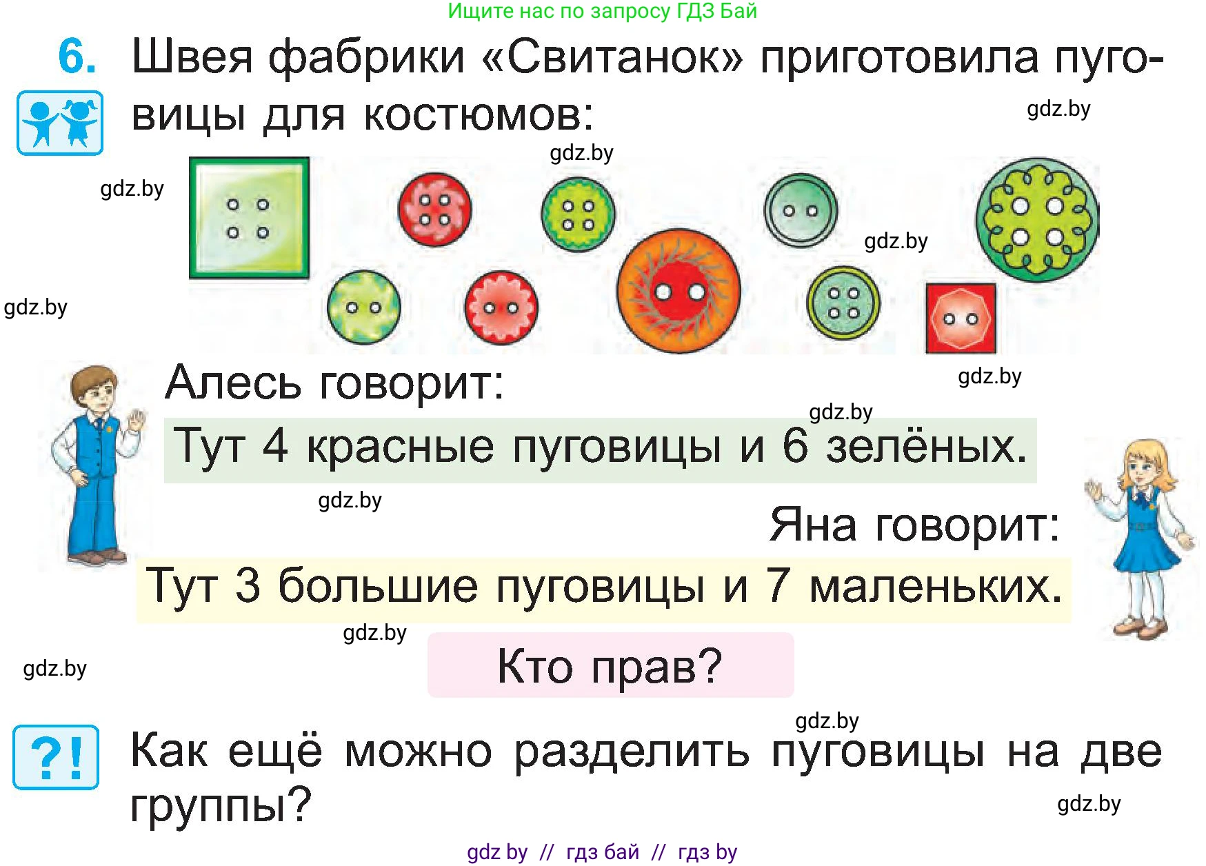 Математика, 2 класс Учебник, авторы: Муравьева Галина Леонидовна, Урбан Мария Анатольевна, издательство Академия образования, Минск, 2025, сиреневого цвета, Часть 1, страница 11, номер 6, Условие 2025