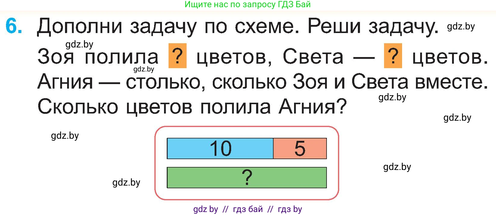 Математика, 2 класс Учебник, авторы: Муравьева Галина Леонидовна, Урбан Мария Анатольевна, издательство Академия образования, Минск, 2025, сиреневого цвета, Часть 1, страница 19, номер 6, Условие 2025