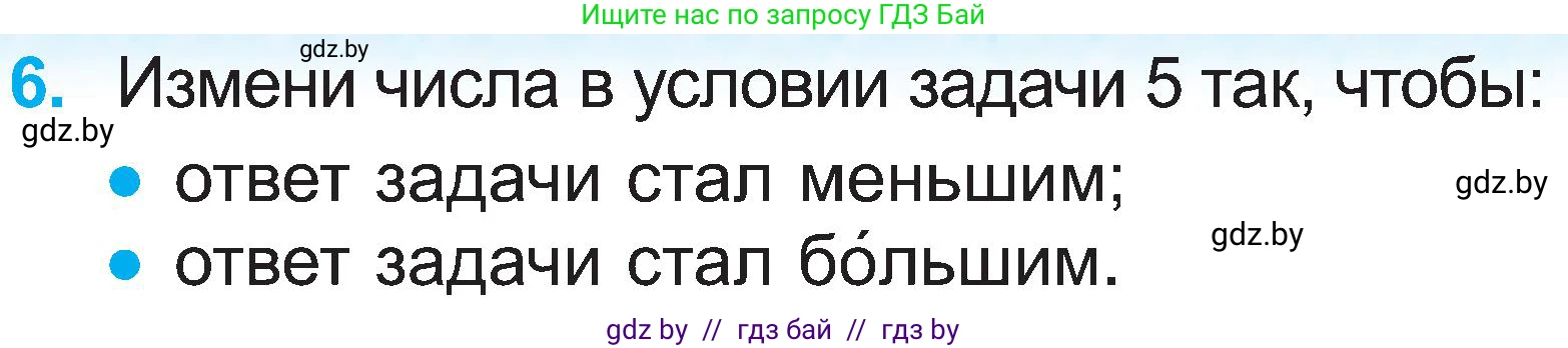 Математика, 2 класс Учебник, авторы: Муравьева Галина Леонидовна, Урбан Мария Анатольевна, издательство Академия образования, Минск, 2025, сиреневого цвета, Часть 1, страница 21, номер 6, Условие 2025
