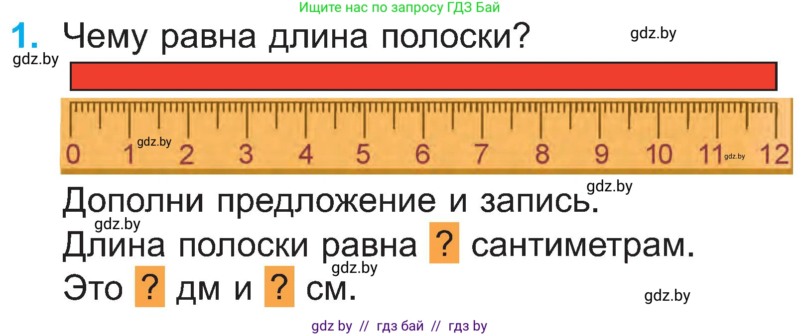 Математика, 2 класс Учебник, авторы: Муравьева Галина Леонидовна, Урбан Мария Анатольевна, издательство Академия образования, Минск, 2025, сиреневого цвета, Часть 1, страница 22, номер 1, Условие 2025