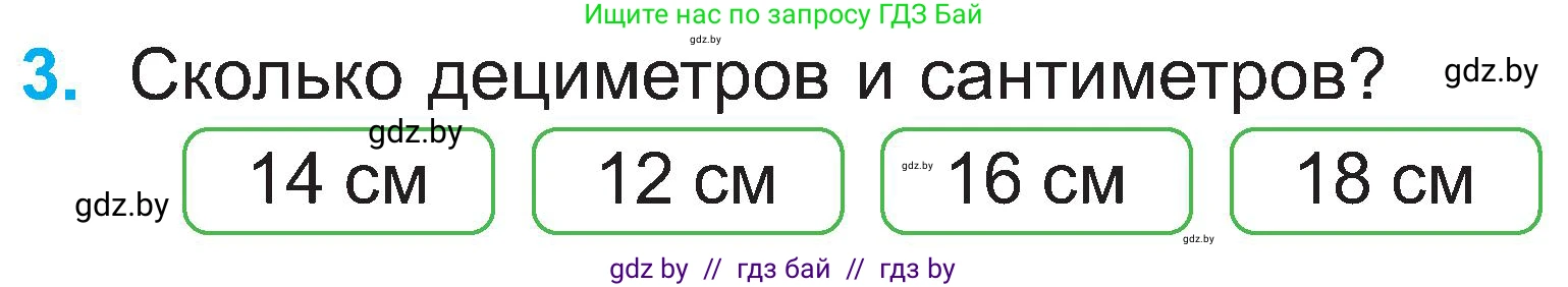 Математика, 2 класс Учебник, авторы: Муравьева Галина Леонидовна, Урбан Мария Анатольевна, издательство Академия образования, Минск, 2025, сиреневого цвета, Часть 1, страница 22, номер 3, Условие 2025