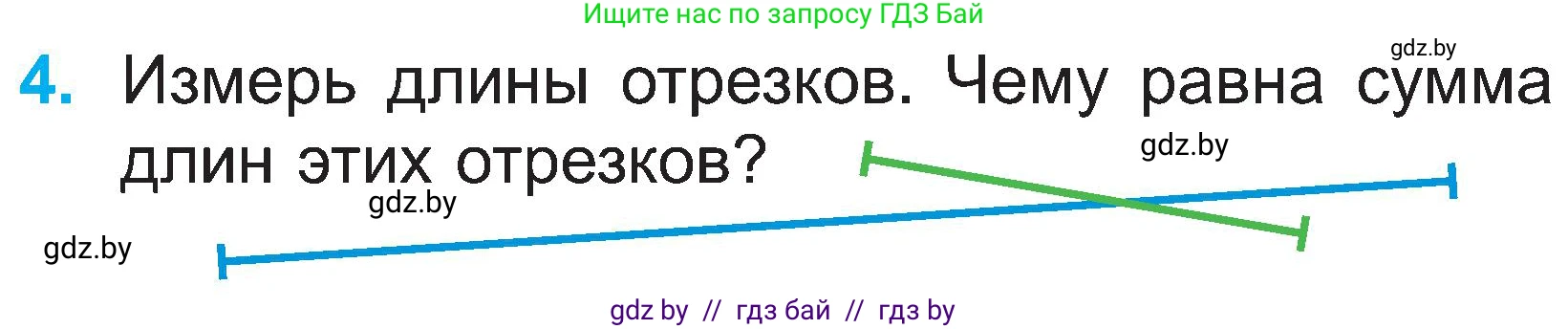Математика, 2 класс Учебник, авторы: Муравьева Галина Леонидовна, Урбан Мария Анатольевна, издательство Академия образования, Минск, 2025, сиреневого цвета, Часть 1, страница 22, номер 4, Условие 2025