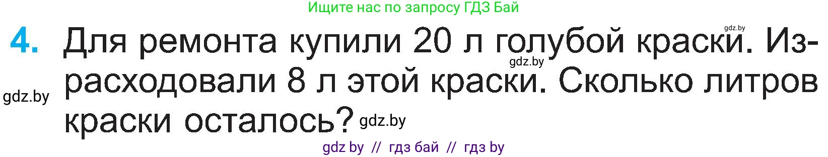 Математика, 2 класс Учебник, авторы: Муравьева Галина Леонидовна, Урбан Мария Анатольевна, издательство Академия образования, Минск, 2025, сиреневого цвета, Часть 1, страница 24, номер 4, Условие 2025