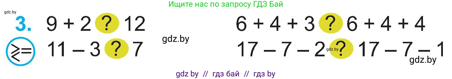 Математика, 2 класс Учебник, авторы: Муравьева Галина Леонидовна, Урбан Мария Анатольевна, издательство Академия образования, Минск, 2025, сиреневого цвета, Часть 1, страница 28, номер 3, Условие 2025