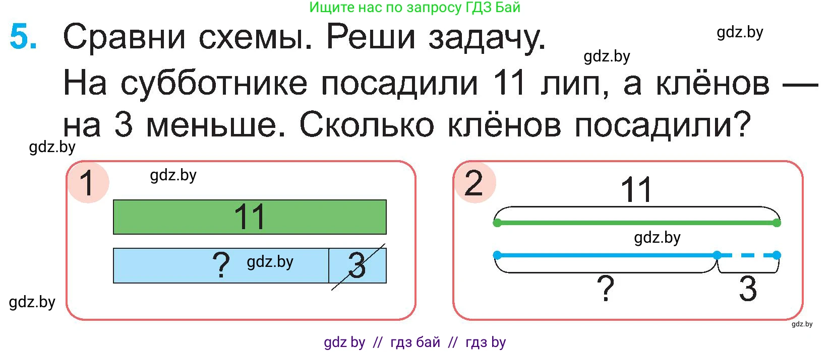 Математика, 2 класс Учебник, авторы: Муравьева Галина Леонидовна, Урбан Мария Анатольевна, издательство Академия образования, Минск, 2025, сиреневого цвета, Часть 1, страница 29, номер 5, Условие 2025