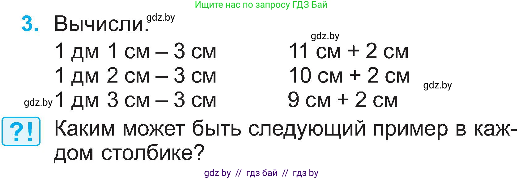 Математика, 2 класс Учебник, авторы: Муравьева Галина Леонидовна, Урбан Мария Анатольевна, издательство Академия образования, Минск, 2025, сиреневого цвета, Часть 1, страница 34, номер 3, Условие 2025