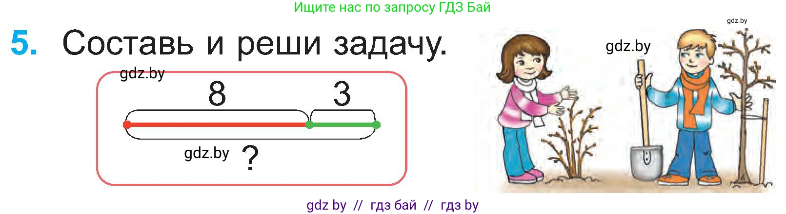 Математика, 2 класс Учебник, авторы: Муравьева Галина Леонидовна, Урбан Мария Анатольевна, издательство Академия образования, Минск, 2025, сиреневого цвета, Часть 1, страница 34, номер 5, Условие 2025