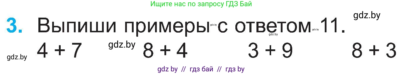 Математика, 2 класс Учебник, авторы: Муравьева Галина Леонидовна, Урбан Мария Анатольевна, издательство Академия образования, Минск, 2025, сиреневого цвета, Часть 1, страница 36, номер 3, Условие 2025
