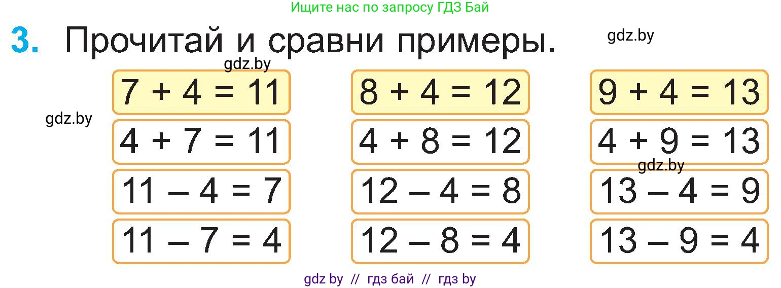 Математика, 2 класс Учебник, авторы: Муравьева Галина Леонидовна, Урбан Мария Анатольевна, издательство Академия образования, Минск, 2025, сиреневого цвета, Часть 1, страница 40, номер 3, Условие 2025