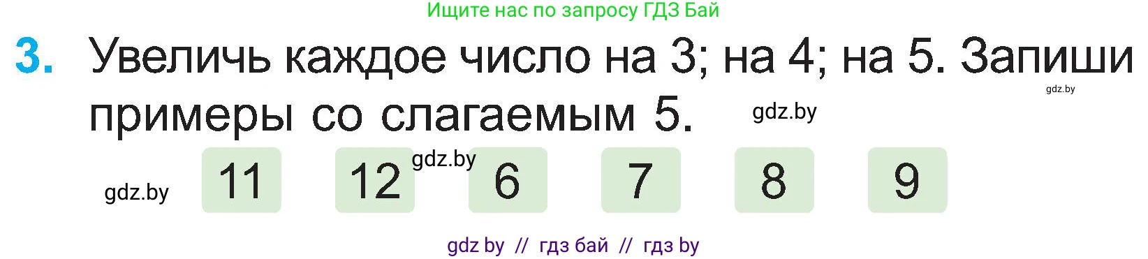 Математика, 2 класс Учебник, авторы: Муравьева Галина Леонидовна, Урбан Мария Анатольевна, издательство Академия образования, Минск, 2025, сиреневого цвета, Часть 1, страница 42, номер 3, Условие 2025