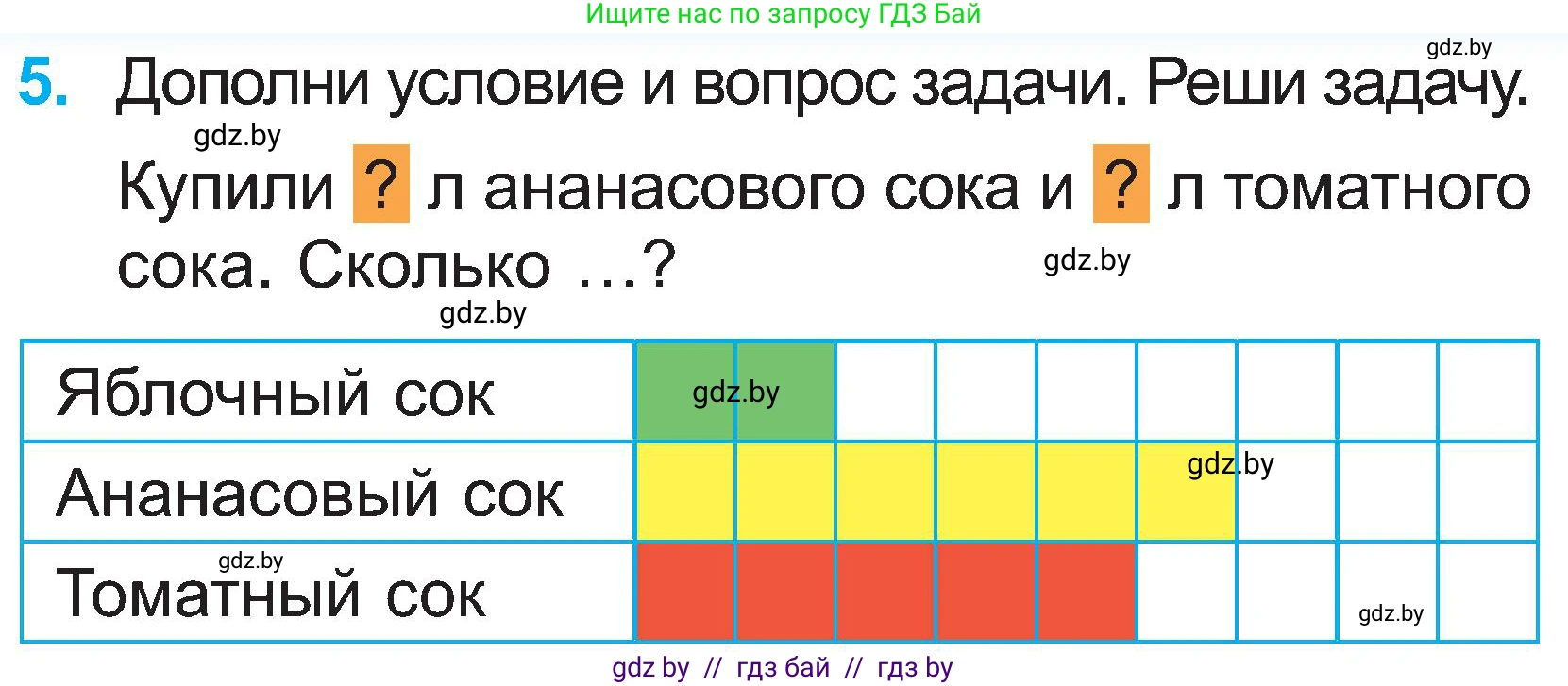Математика, 2 класс Учебник, авторы: Муравьева Галина Леонидовна, Урбан Мария Анатольевна, издательство Академия образования, Минск, 2025, сиреневого цвета, Часть 1, страница 43, номер 5, Условие 2025
