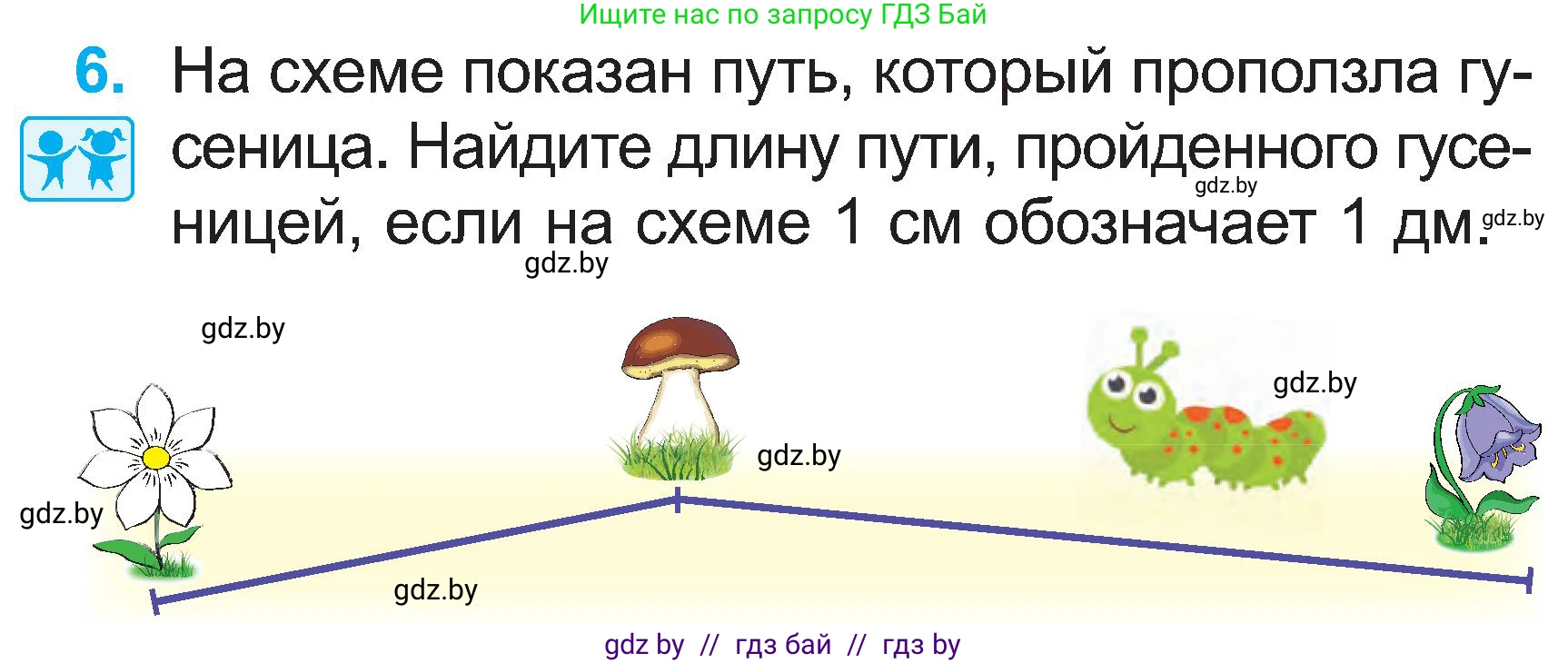 Математика, 2 класс Учебник, авторы: Муравьева Галина Леонидовна, Урбан Мария Анатольевна, издательство Академия образования, Минск, 2025, сиреневого цвета, Часть 1, страница 43, номер 6, Условие 2025