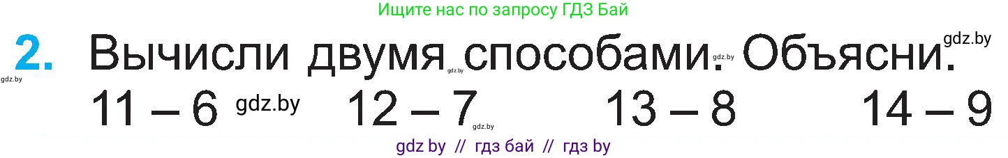 Математика, 2 класс Учебник, авторы: Муравьева Галина Леонидовна, Урбан Мария Анатольевна, издательство Академия образования, Минск, 2025, сиреневого цвета, Часть 1, страница 44, номер 2, Условие 2025