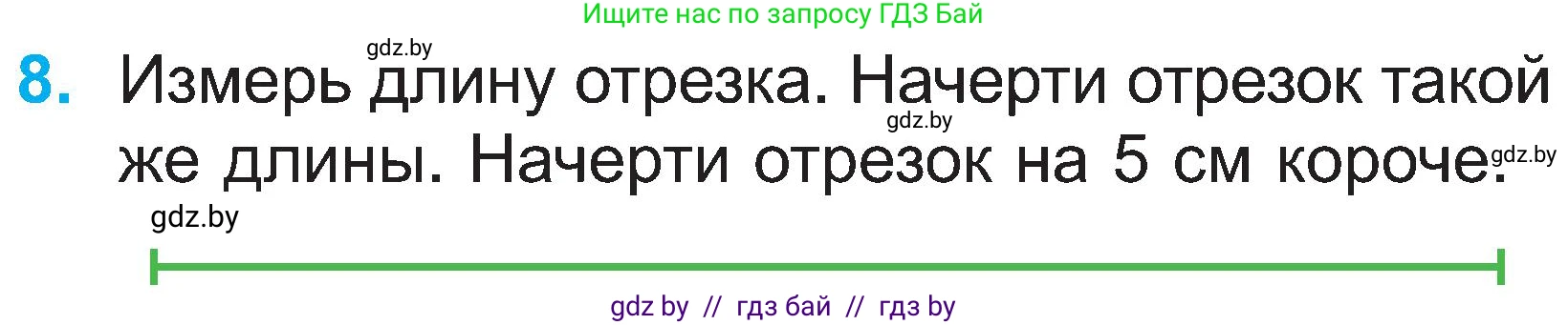 Математика, 2 класс Учебник, авторы: Муравьева Галина Леонидовна, Урбан Мария Анатольевна, издательство Академия образования, Минск, 2025, сиреневого цвета, Часть 1, страница 49, номер 8, Условие 2025